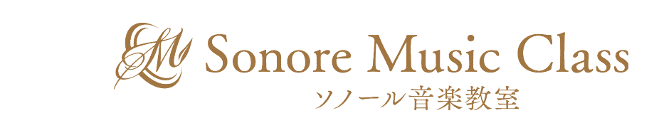 ソノール音楽教室