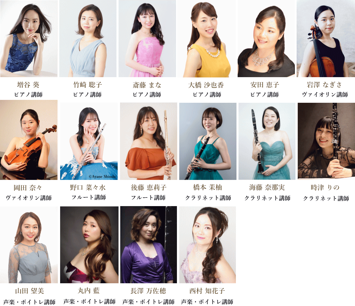 出張レッスン講師紹介