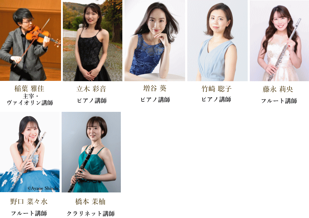 教室レッスン講師紹介