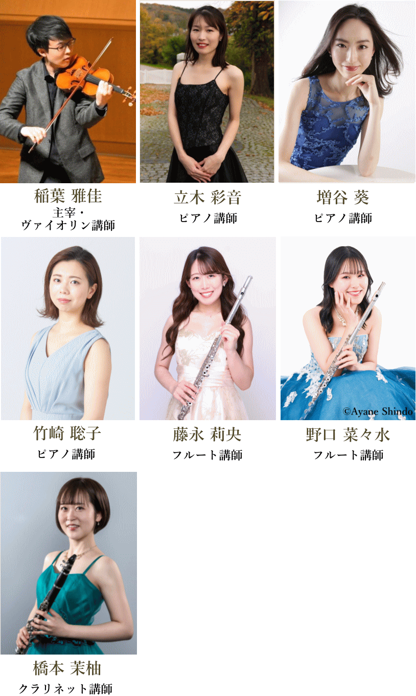 教室レッスン講師紹介